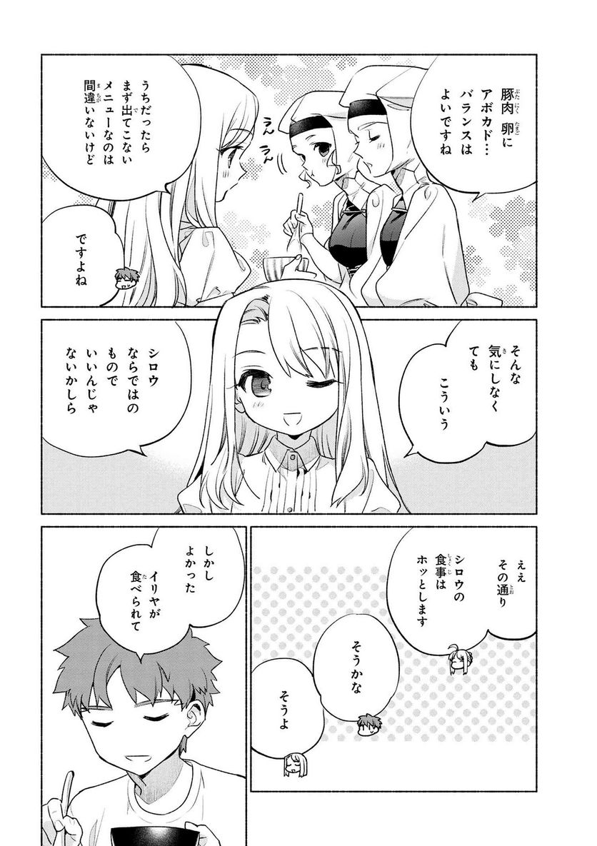 ページ 20 — 第64話