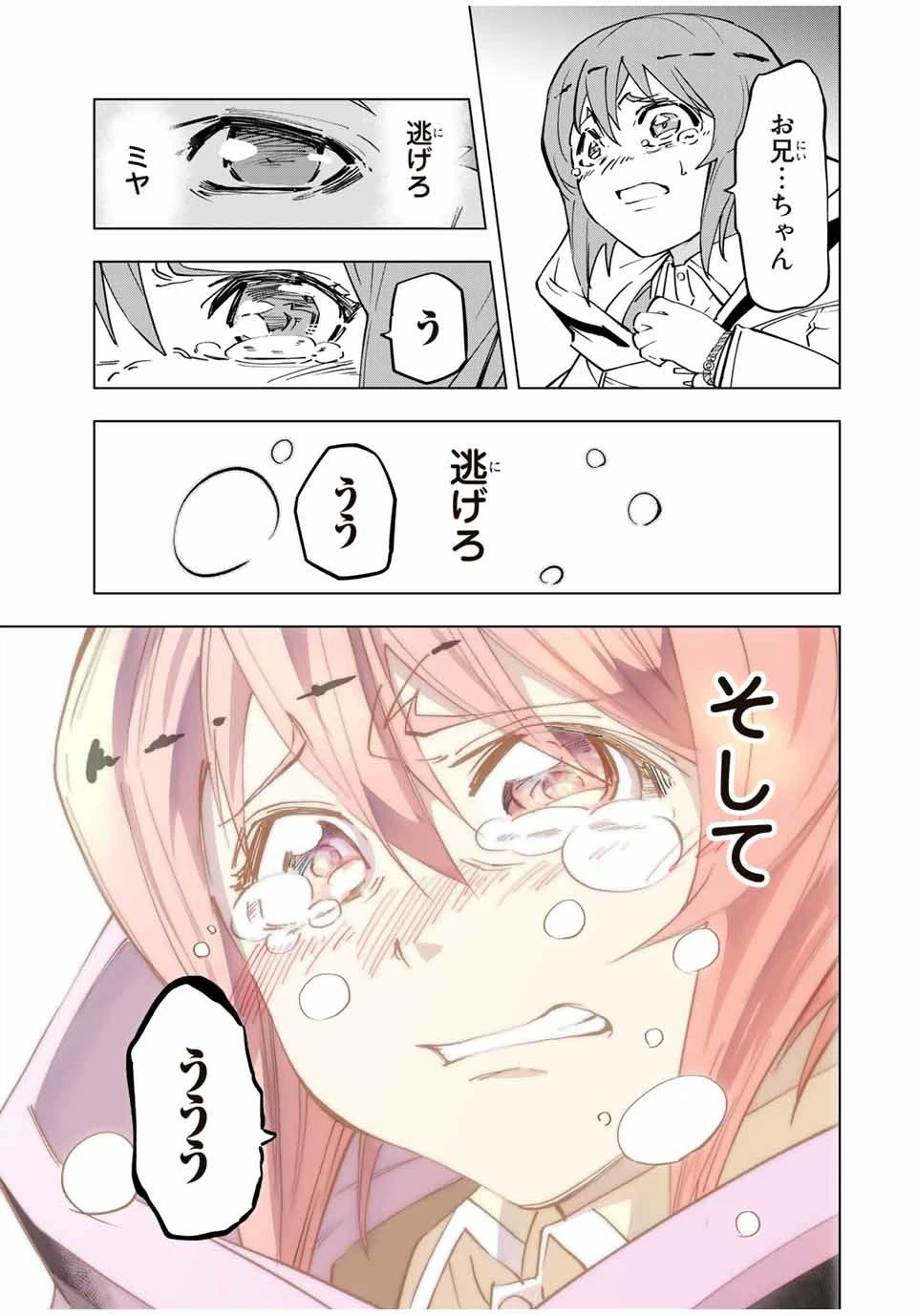 ページ 17 — 第18話
