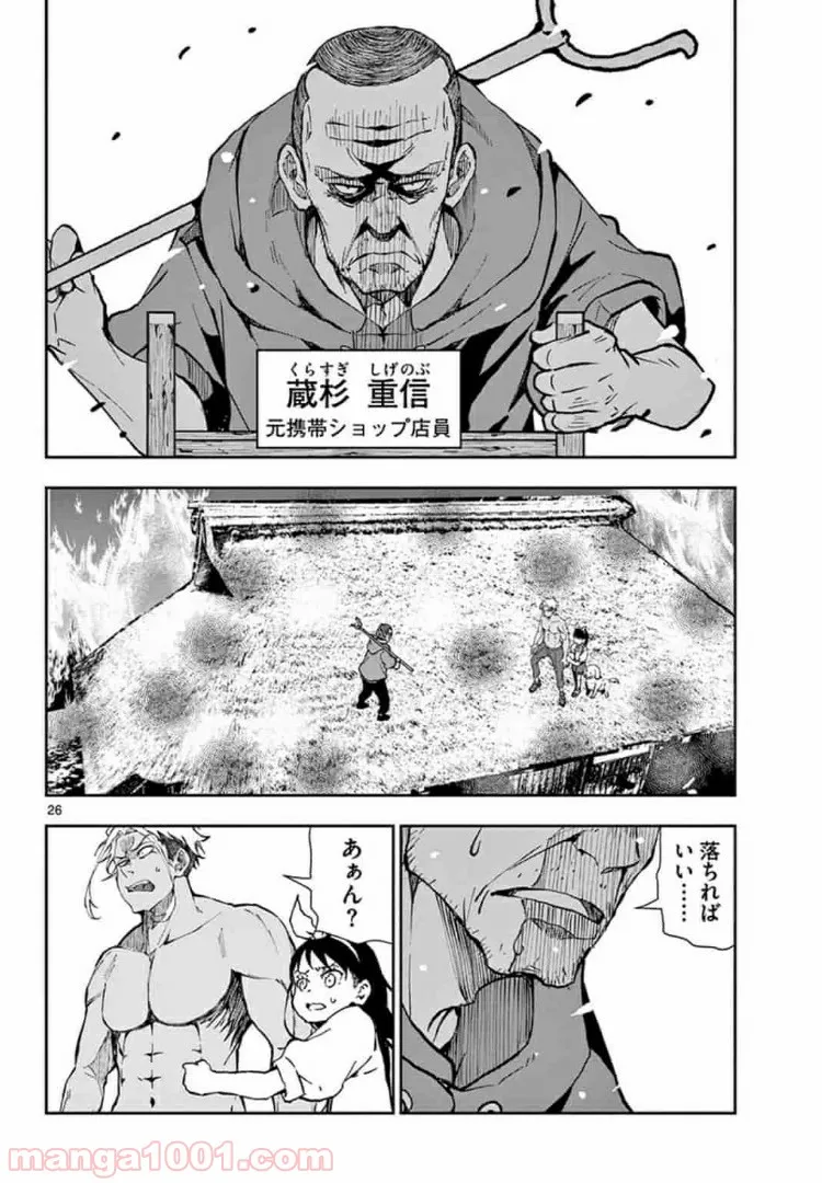 ページ 8 — 第18.2話