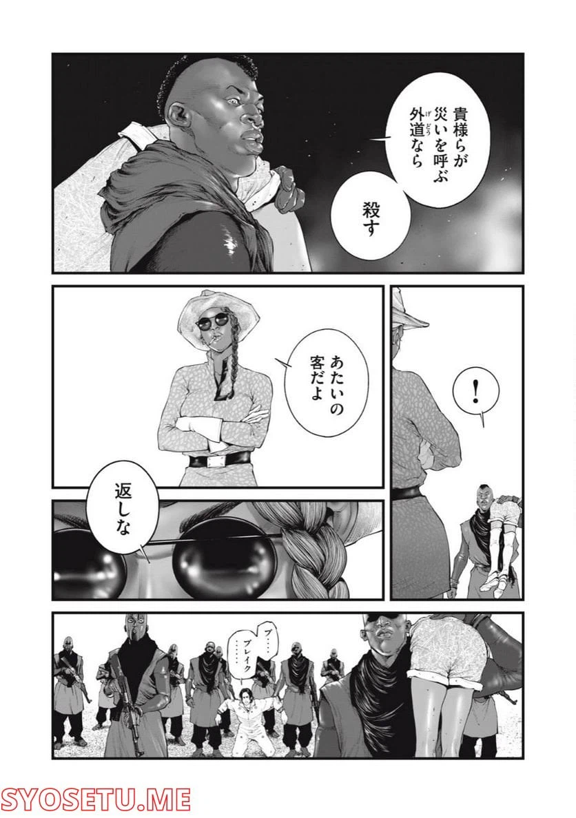ページ 3 — 第47話