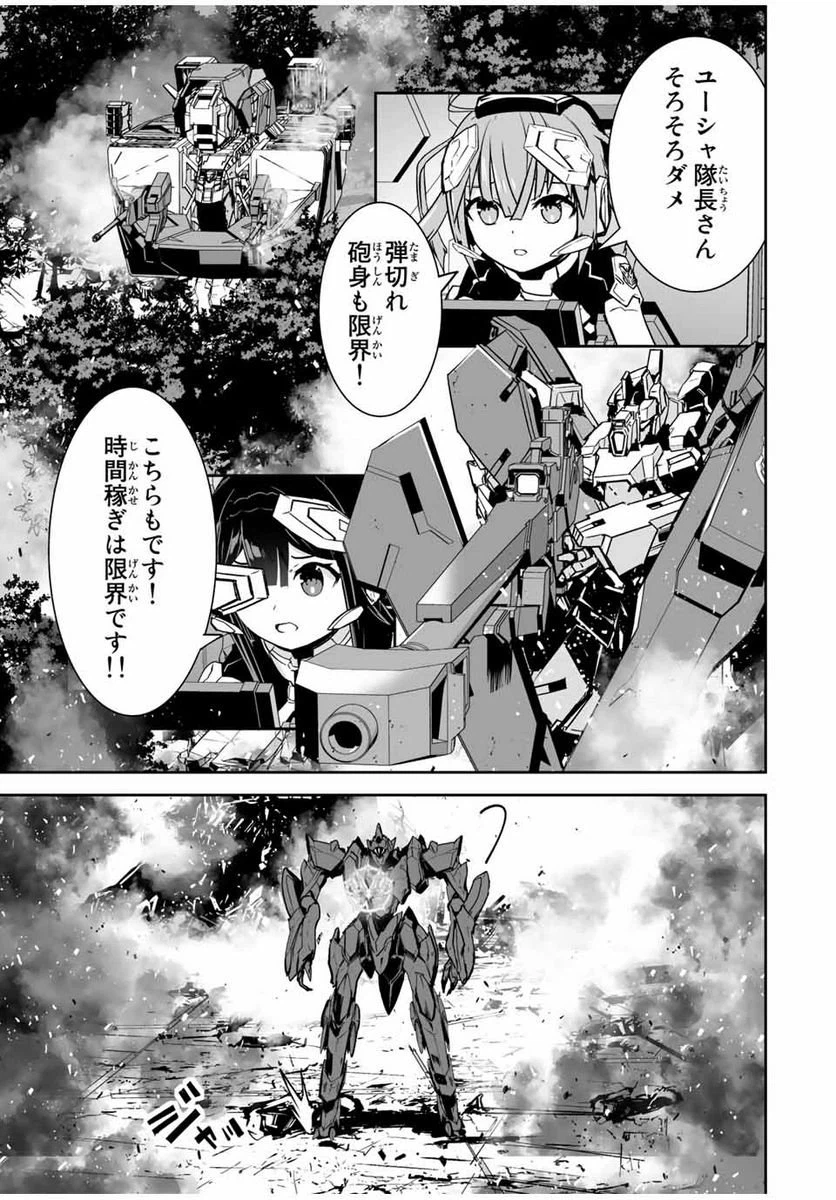 ページ 3 — 第30話