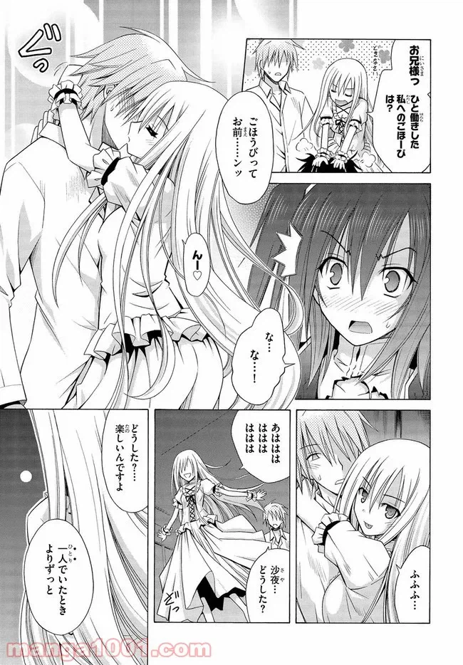 ページ 49 — 第6.5話