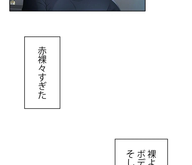 ページ 12 — 第40話