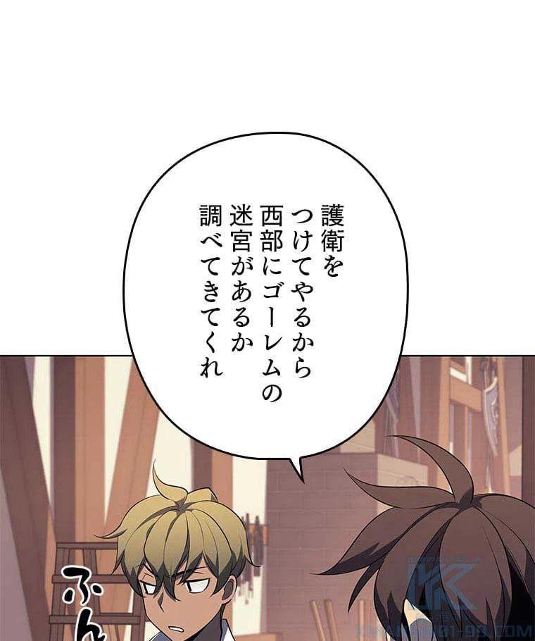 ページ 17 — 第104話