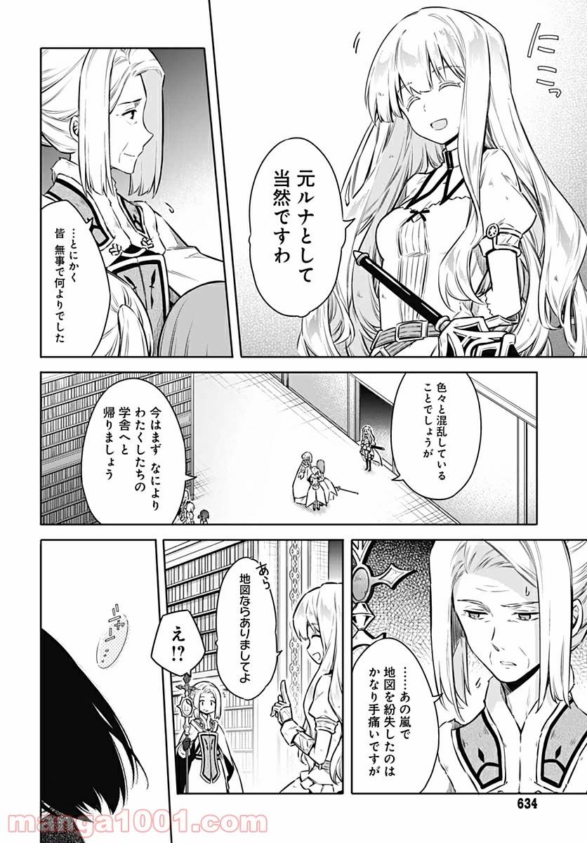 ページ 18 — 第43話