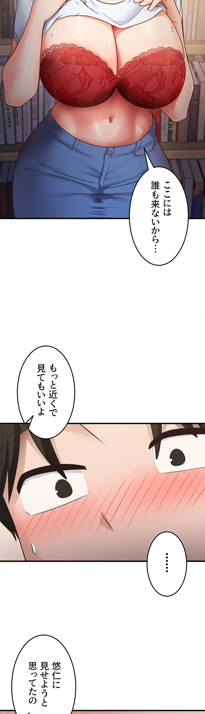 ページ 27 — 第42話