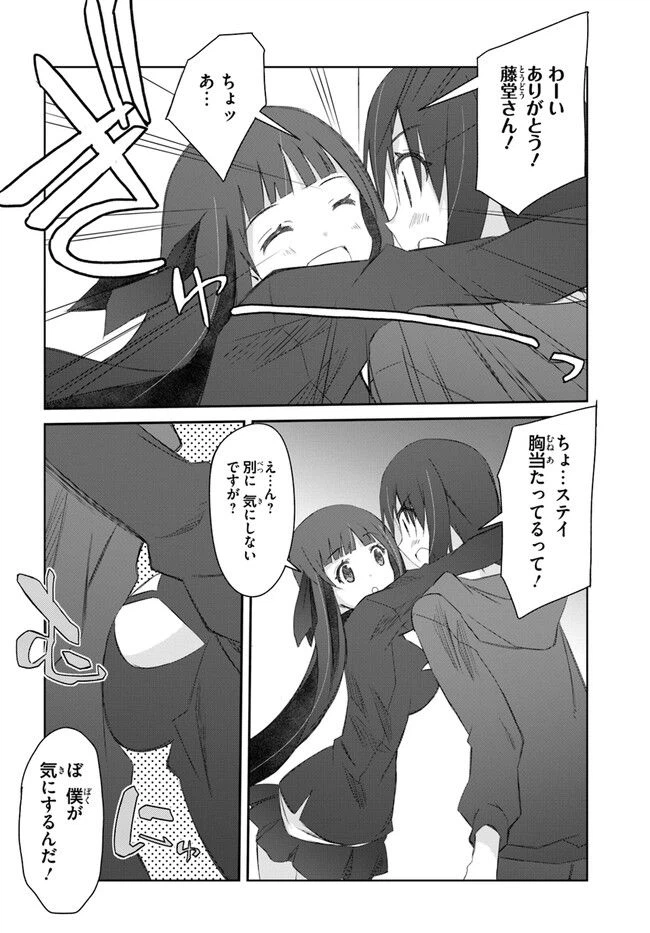 ページ 6 — 第37話