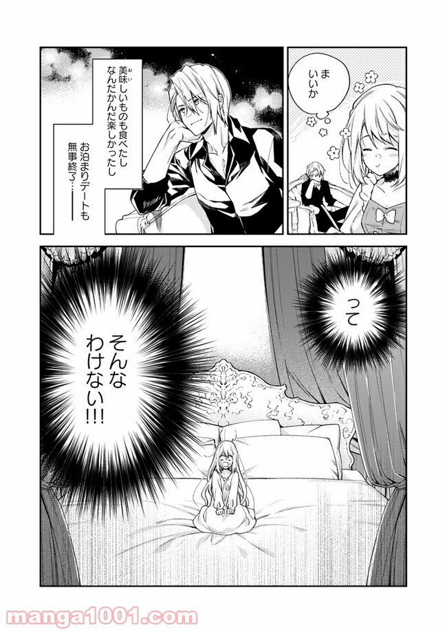 ページ 3 — 第9.4話