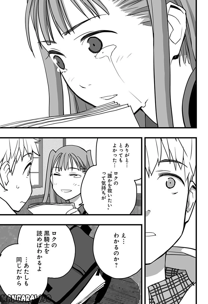 ページ 19 — 第13話