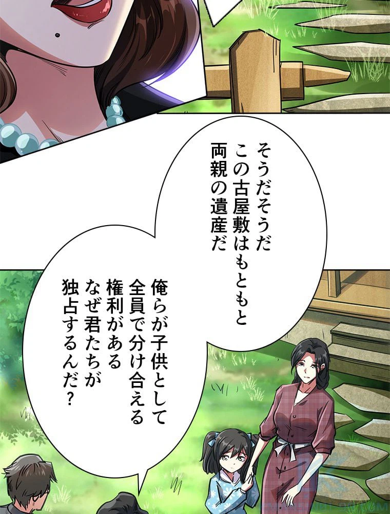 ページ 5 — 第4話