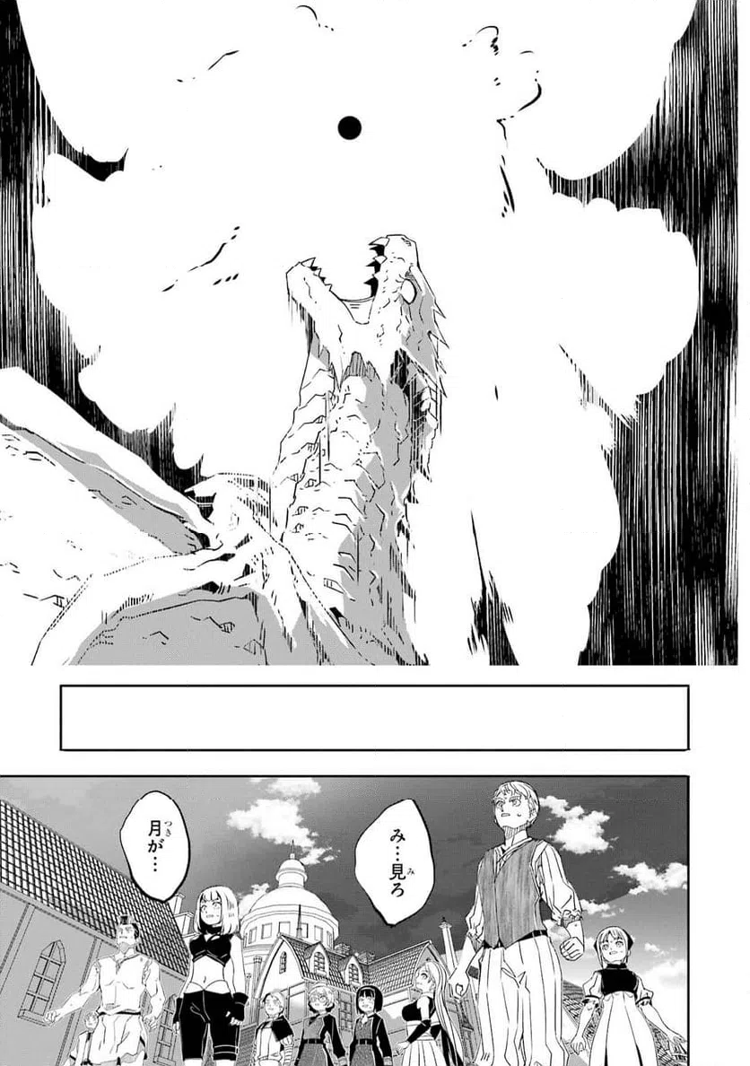 ページ 13 — 第27話