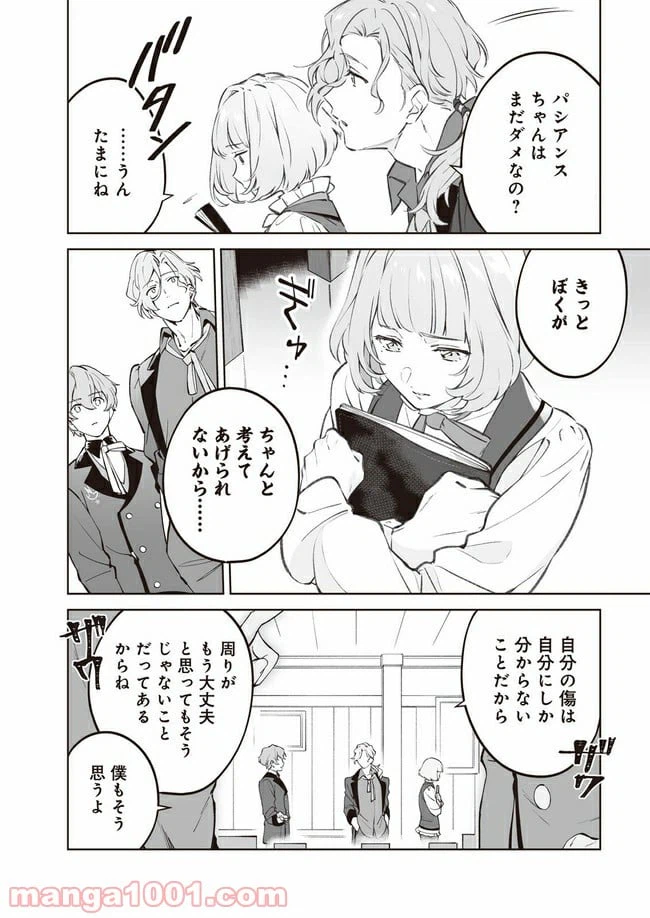 ページ 14 — 第1話