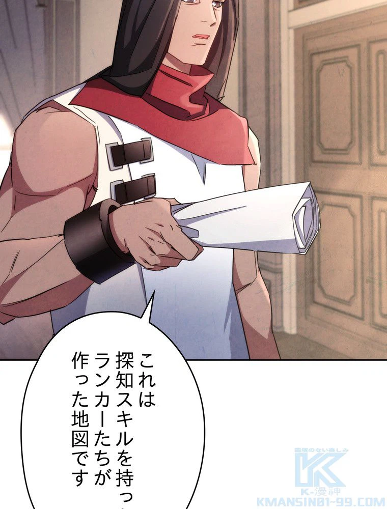 ページ 8 — 第116話