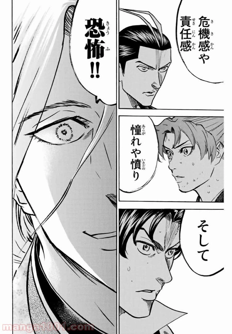 ページ 18 — 第101話