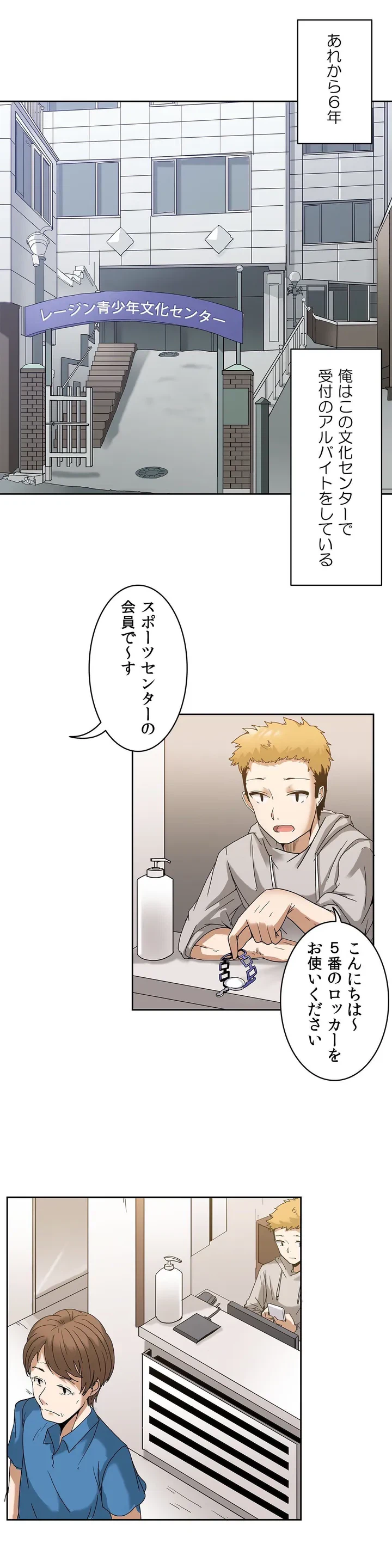 ページ 12 — 第0話