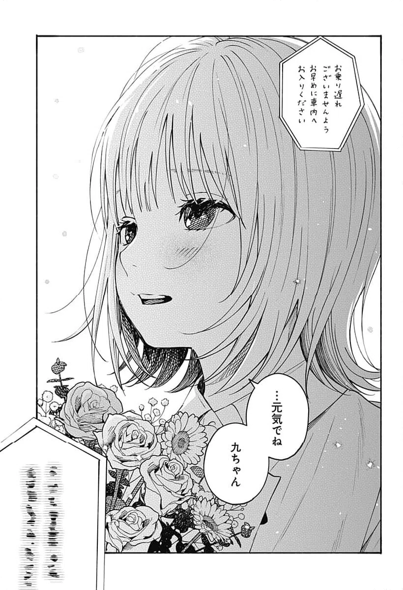 ページ 15 — 第34話