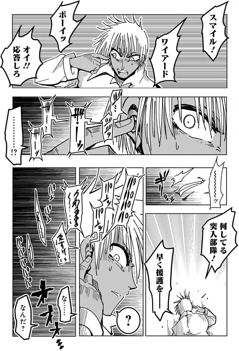 ページ 7 — 第26話