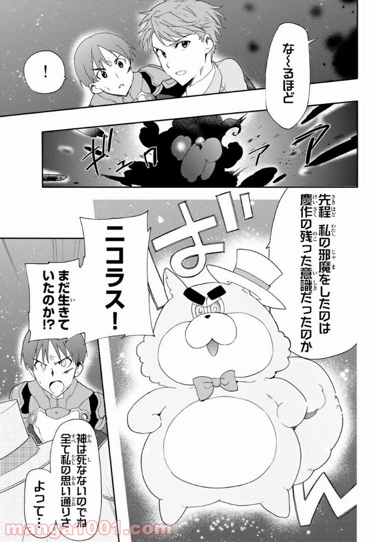 ページ 29 — 第7.5話