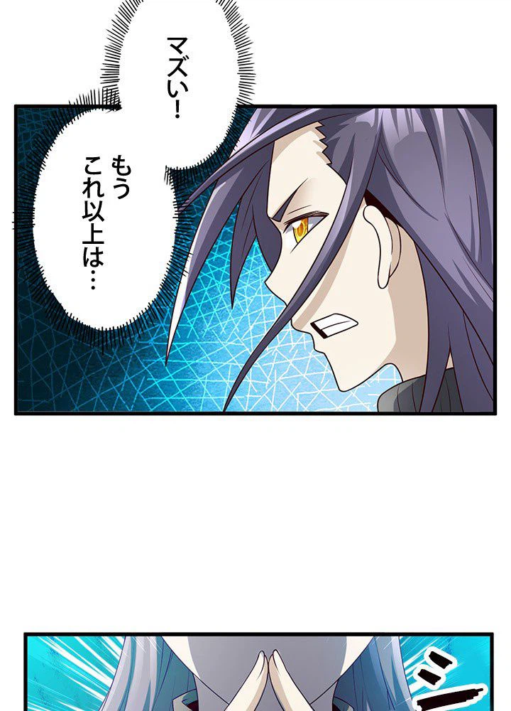 ページ 28 — 第27話