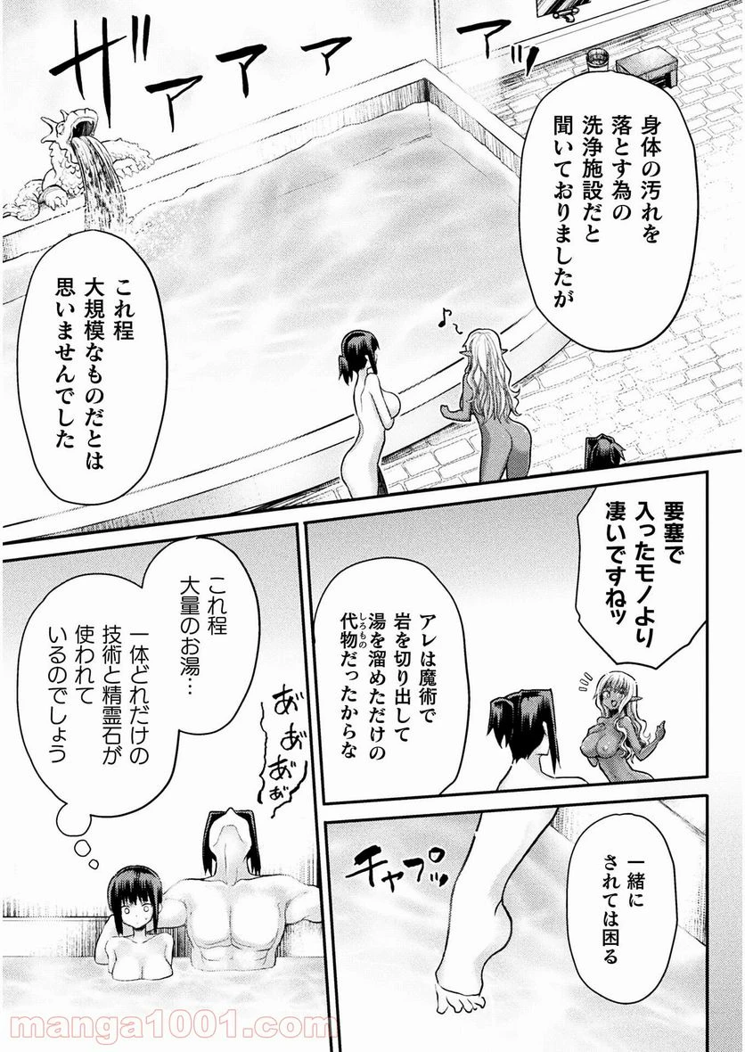 ページ 7 — 第15話
