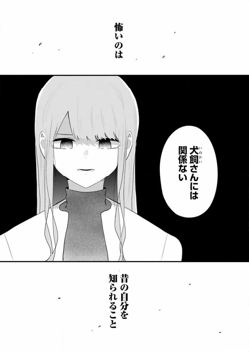ページ 15 — 第32話
