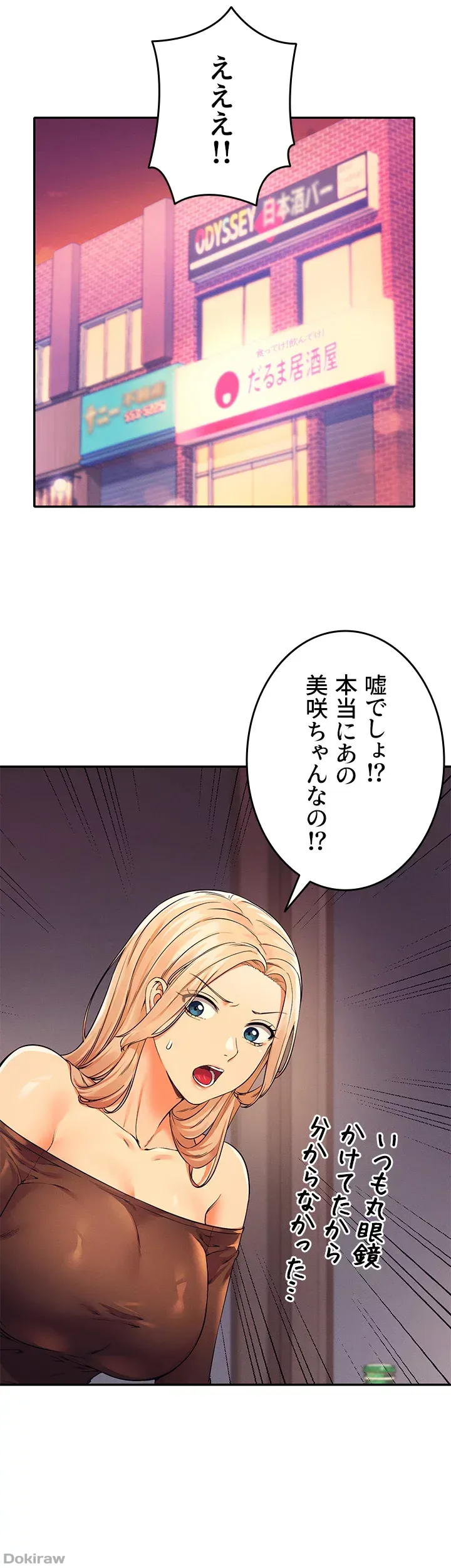 ページ 6 — 第23話