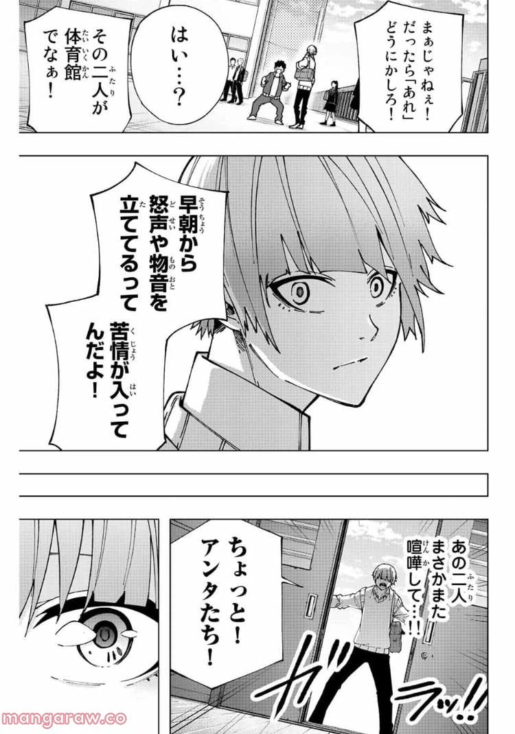 ページ 7 — 第9話