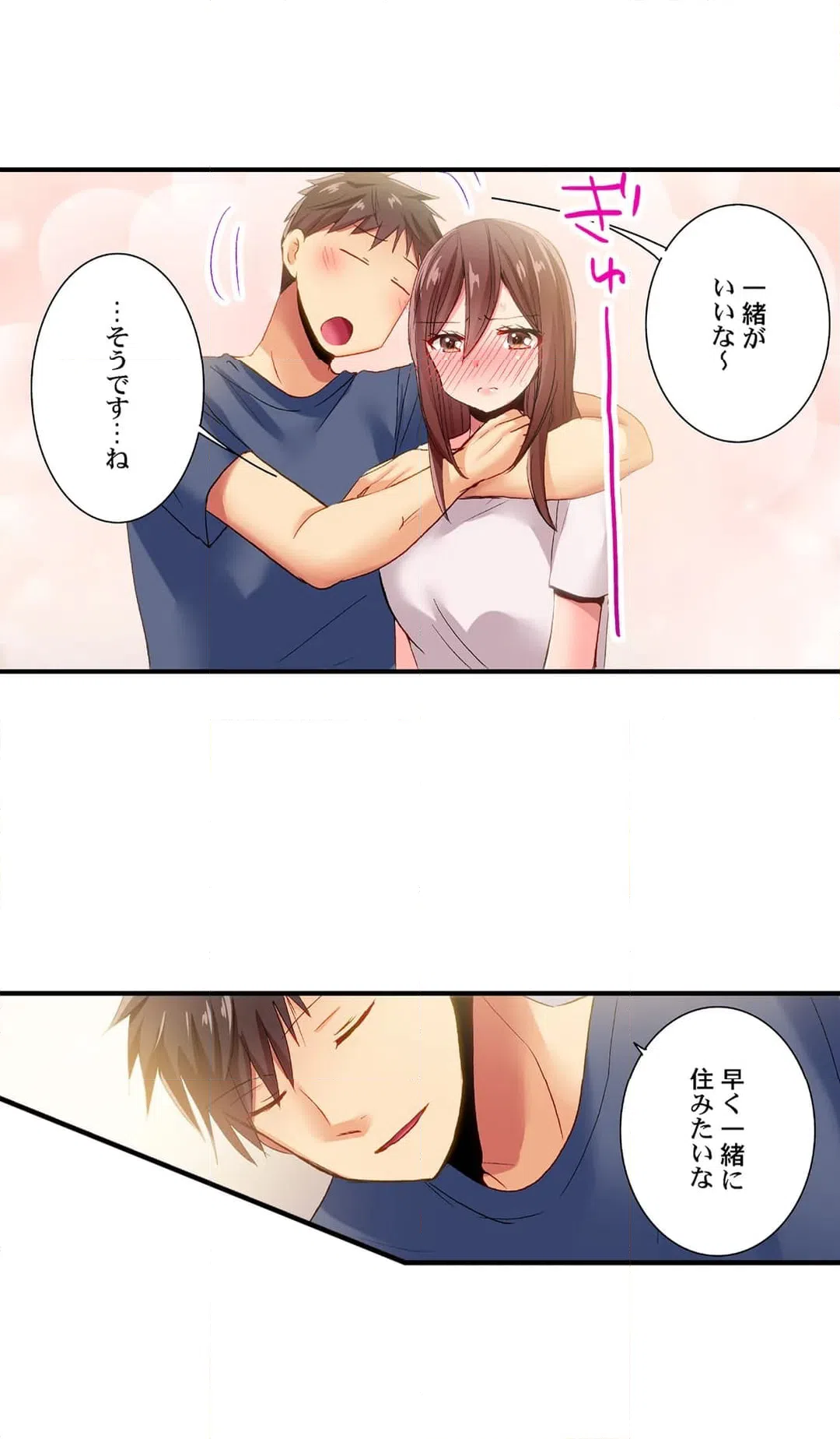 ページ 16 — 第103話