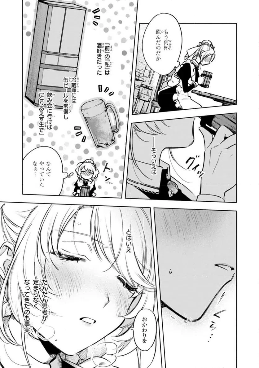 ページ 5 — 第8話