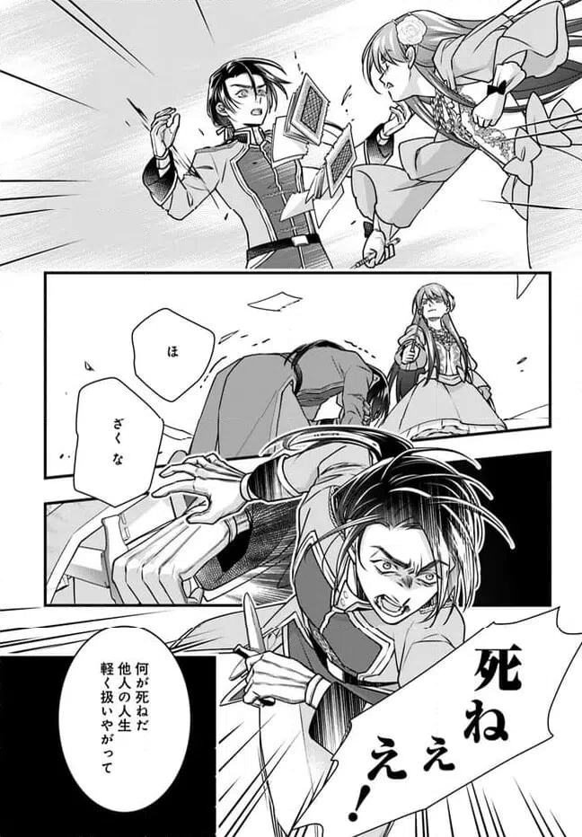 ページ 15 — 第14話