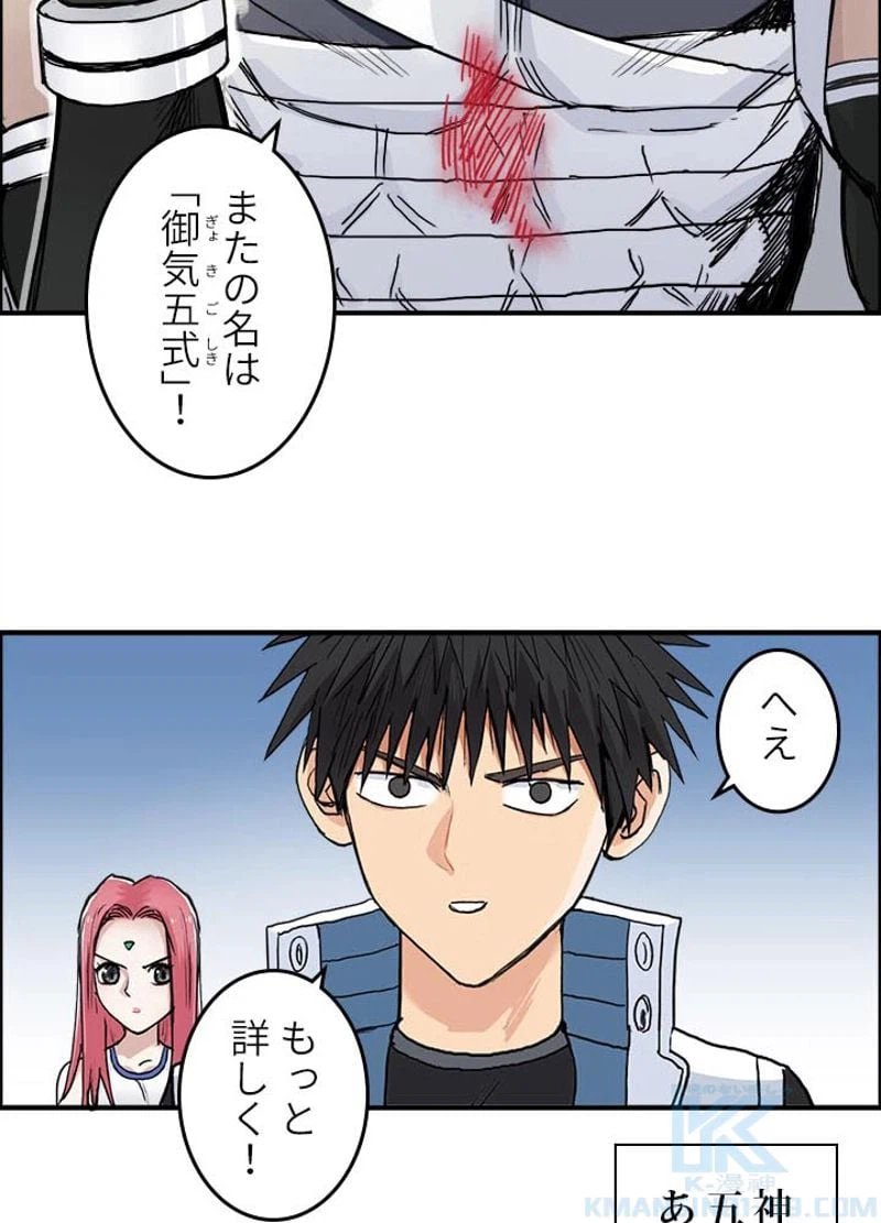 ページ 4 — 第205話