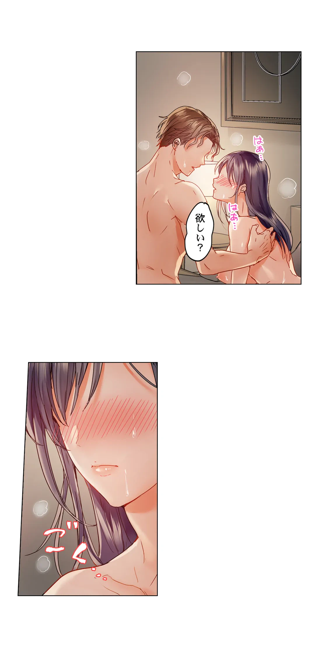 ページ 8 — 第48話