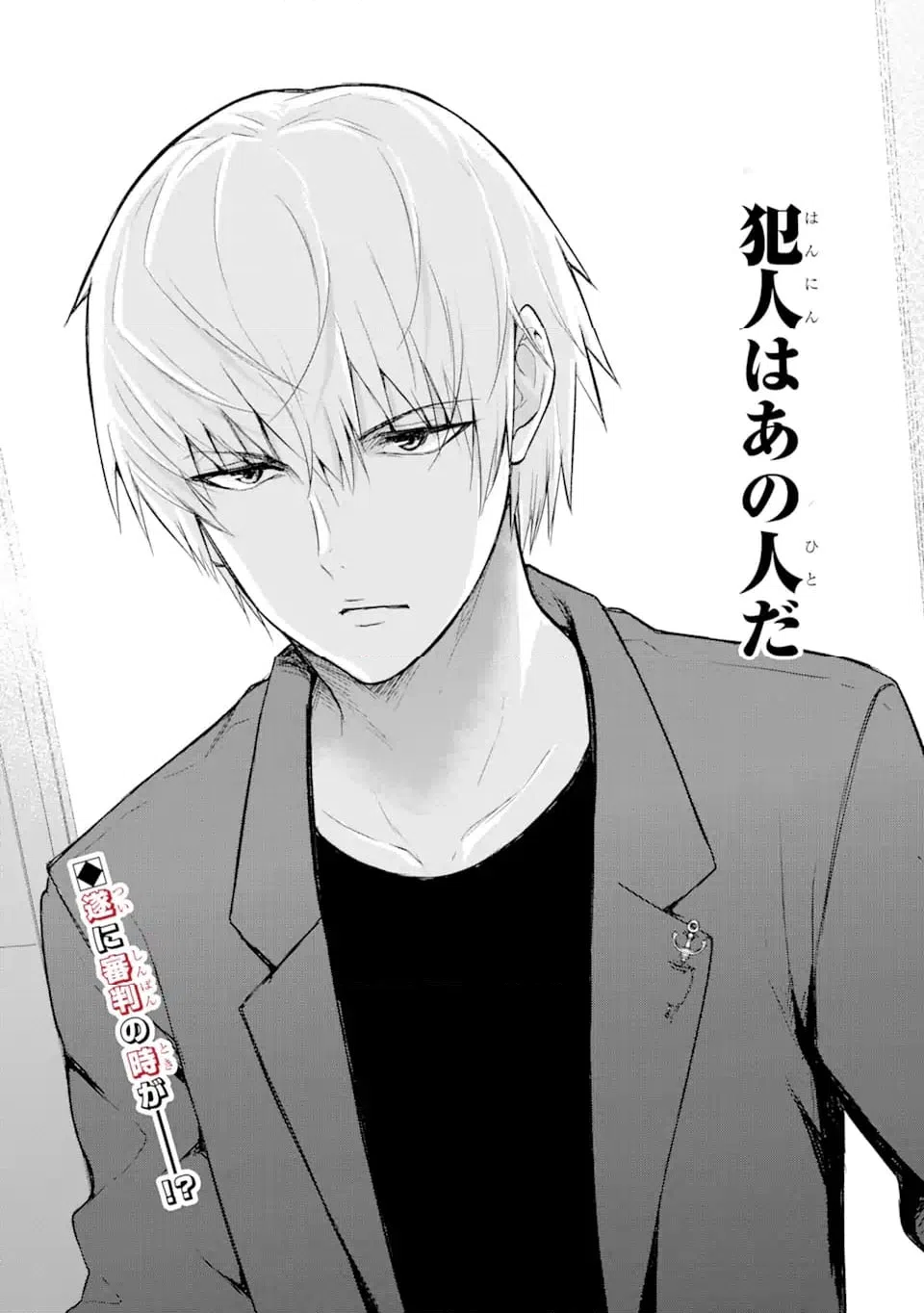 ページ 10 — 第11.5話