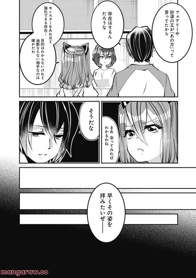 ページ 12 — 第22話