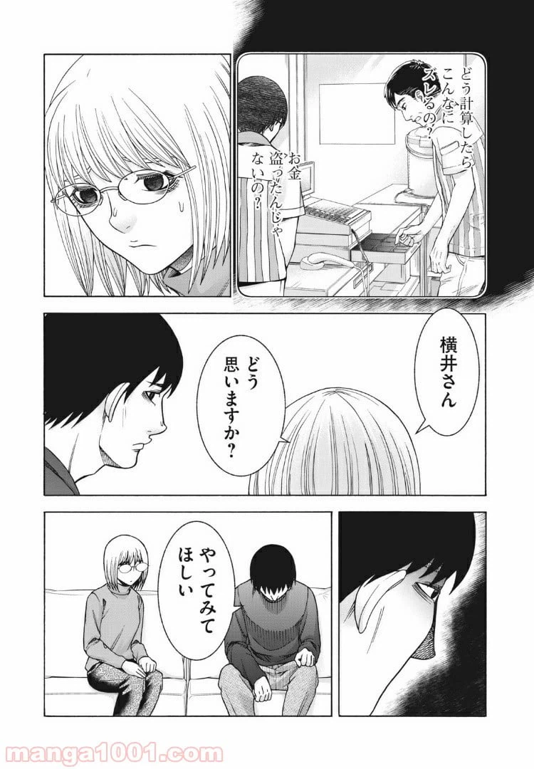ページ 17 — 第97話