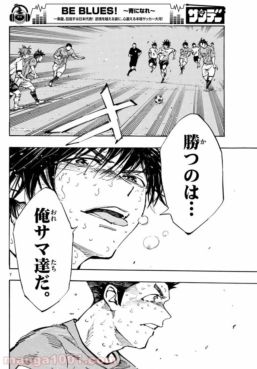 ページ 7 — 第365話