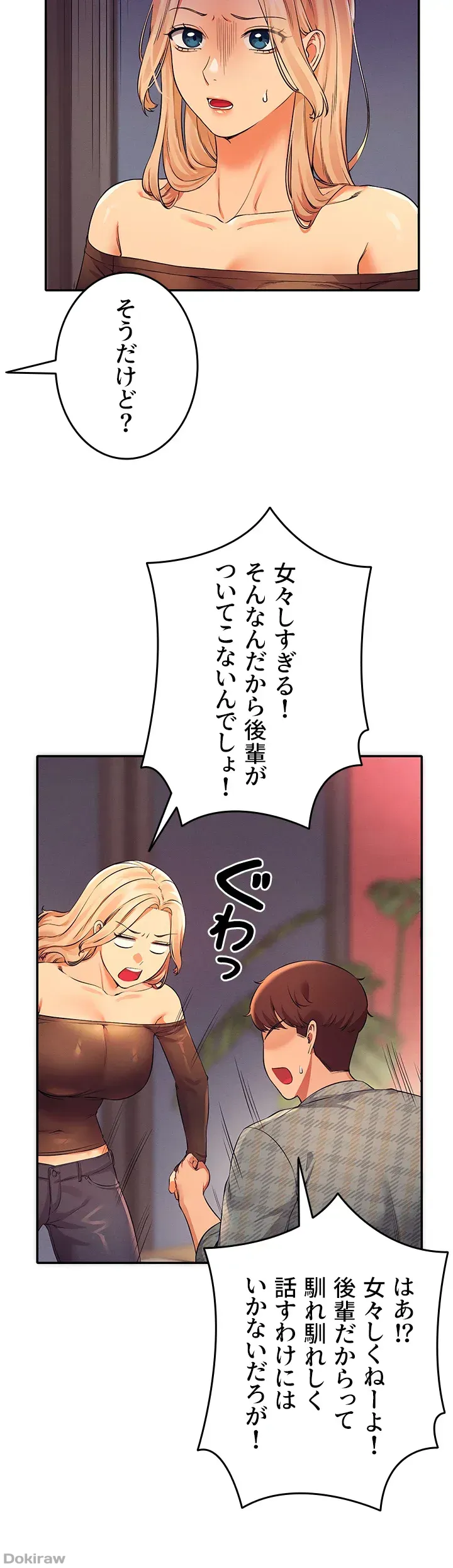 ページ 10 — 第23話