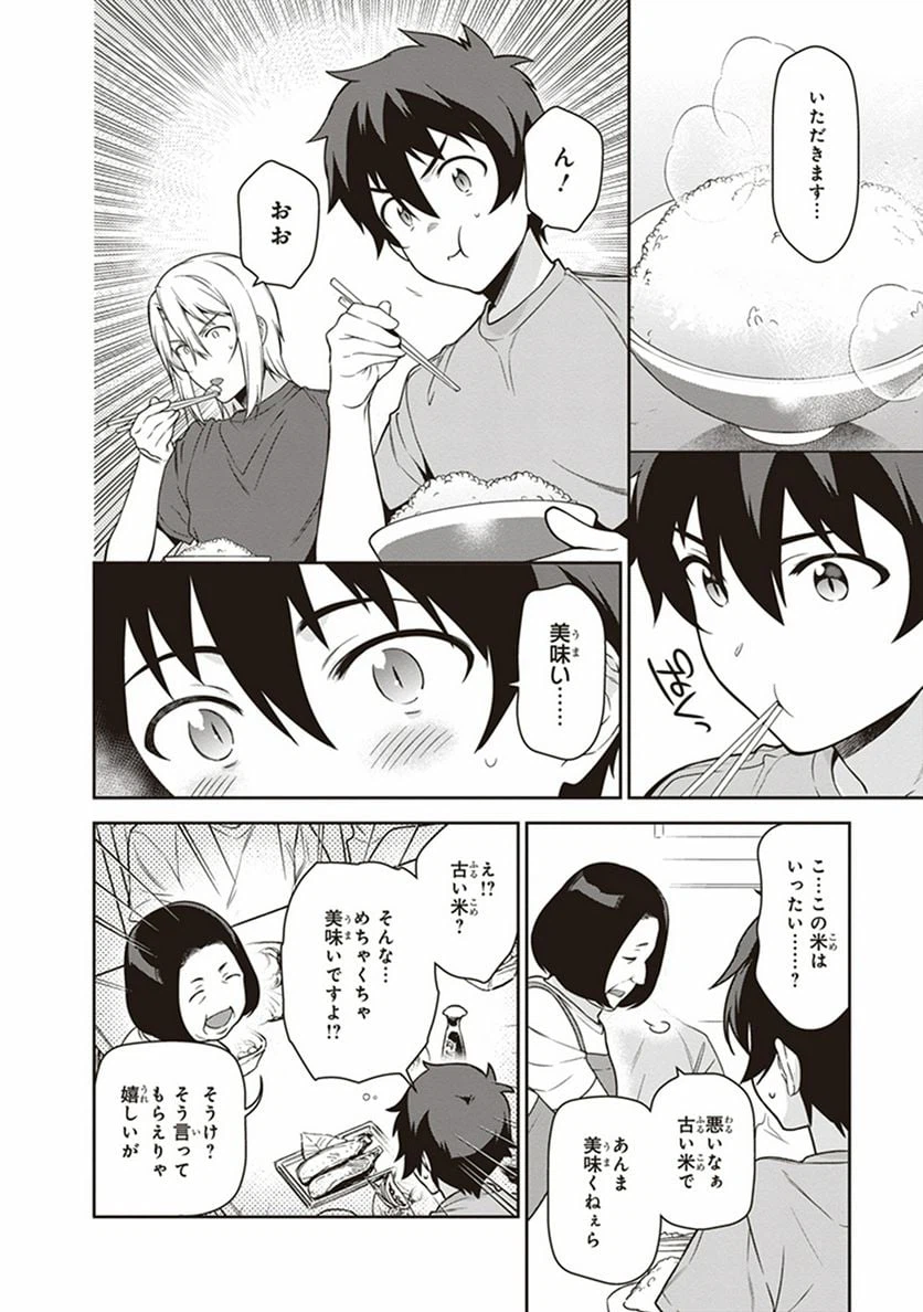 ページ 6 — 第57話