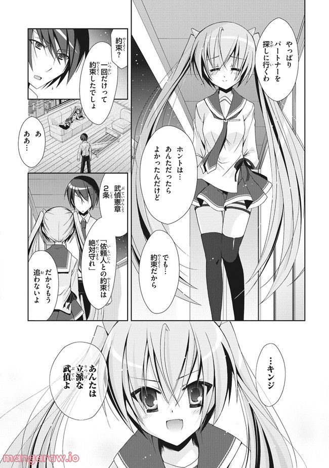 ページ 18 — 第15話