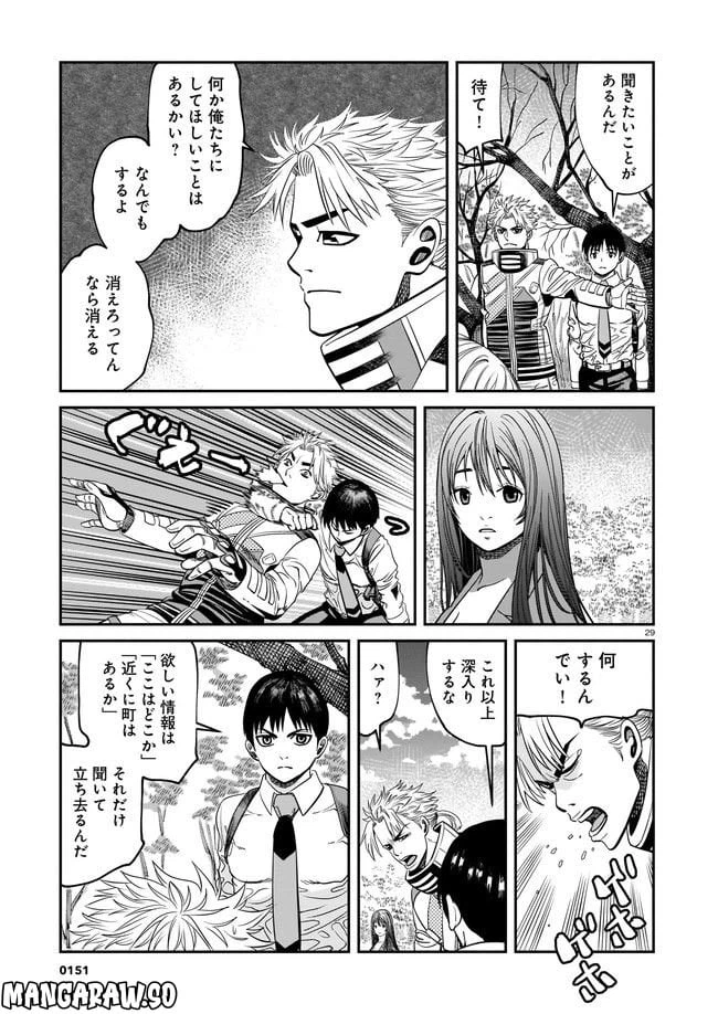 ページ 29 — 第2話