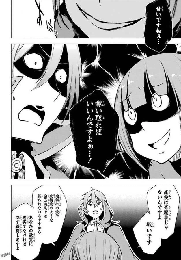 ページ 37 — 第13話