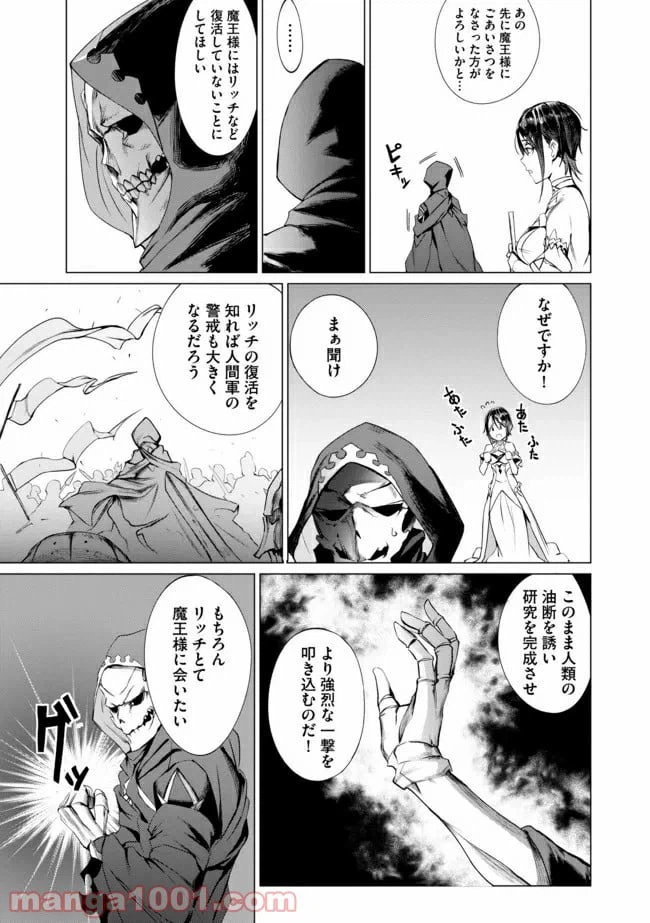 ページ 16 — 第1話
