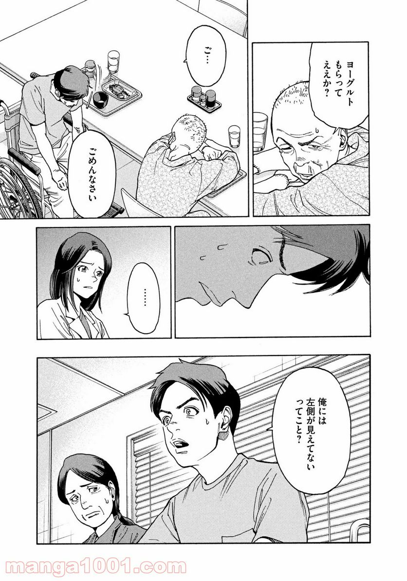ページ 9 — 第14話