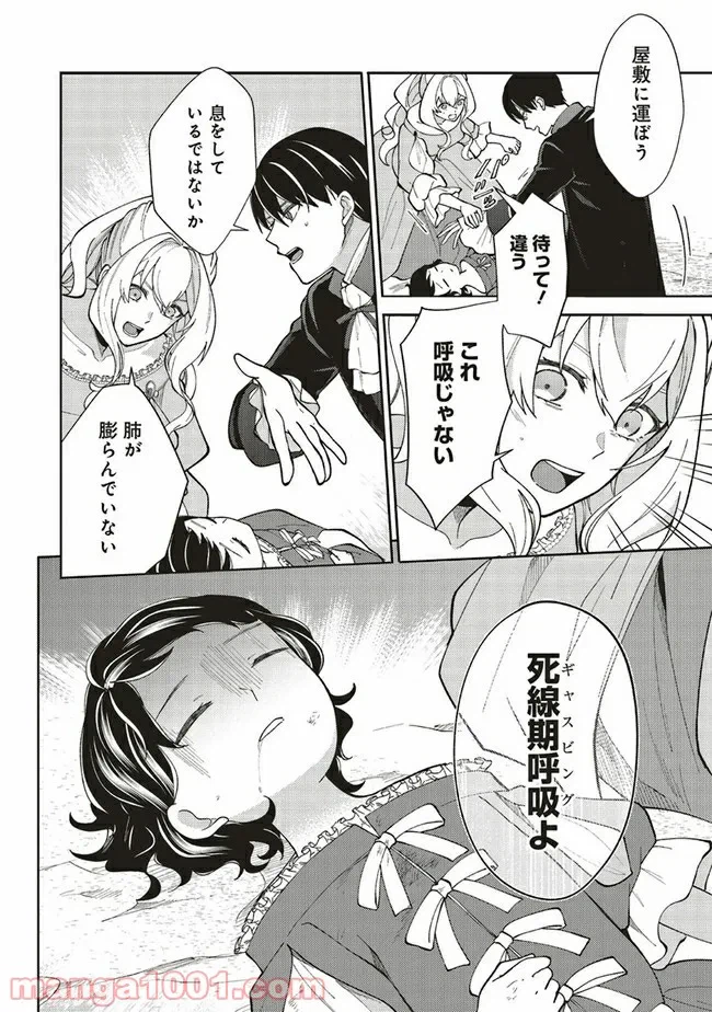 ページ 5 — 第1.991話