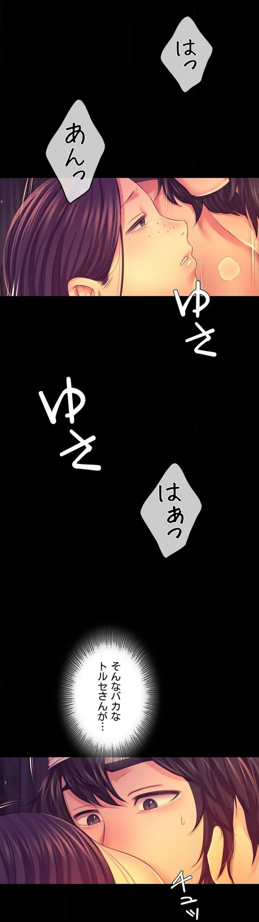 ページ 15 — 第78話