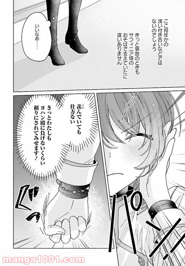 ページ 5 — 第2.2話