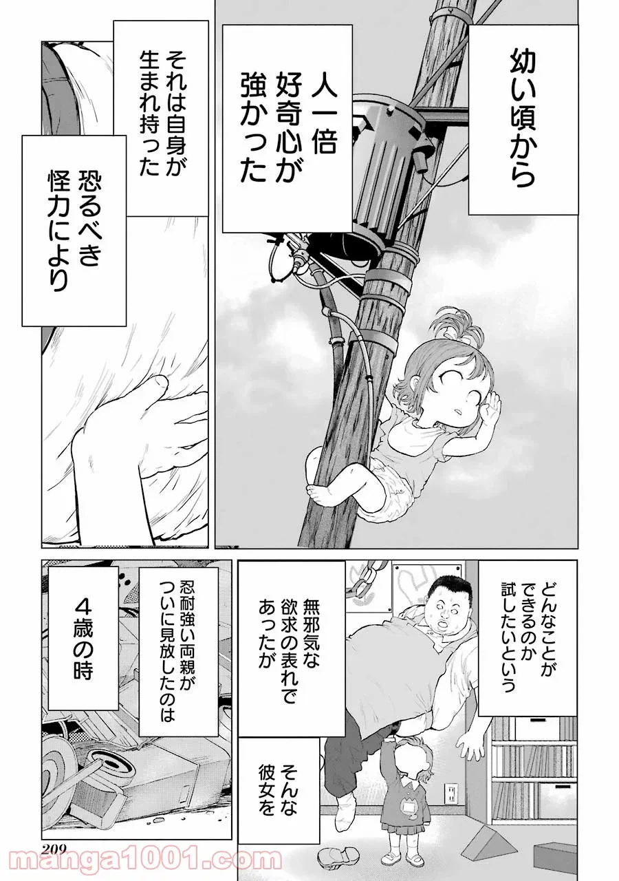 ページ 19 — 第77話
