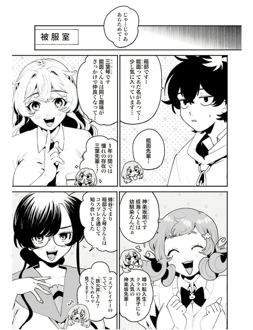 ページ 5 — 第28話