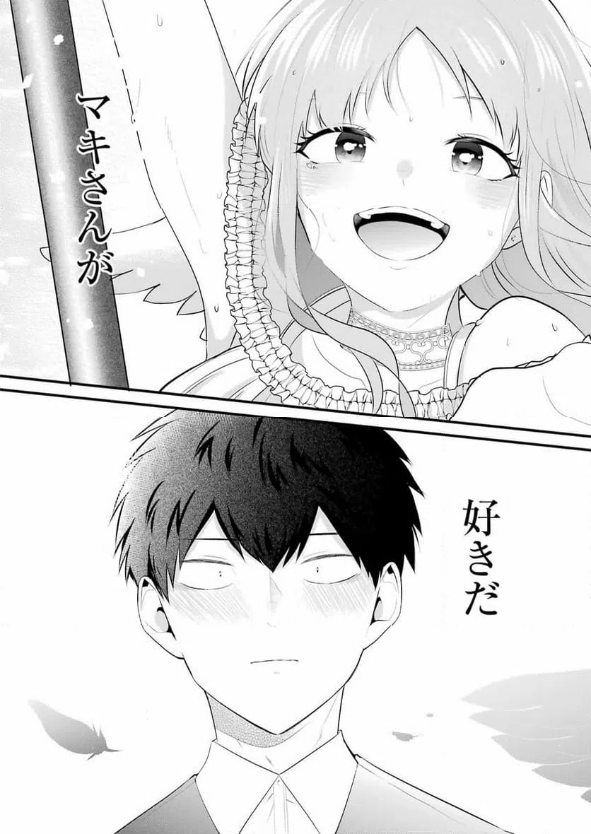 ページ 9 — 第38話