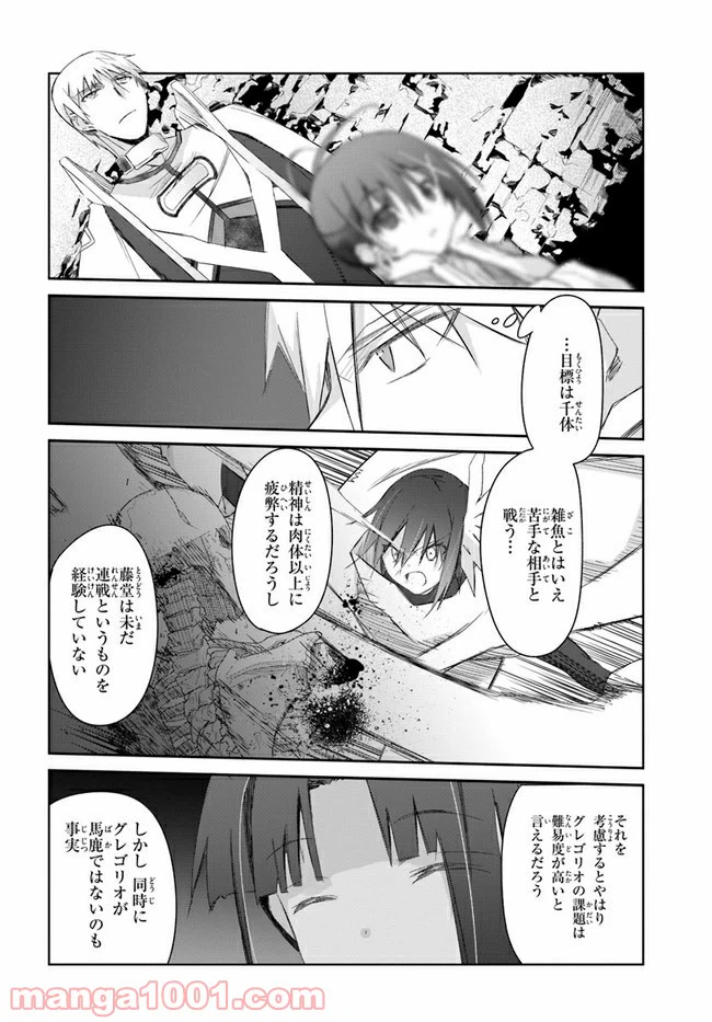 ページ 14 — 第23話